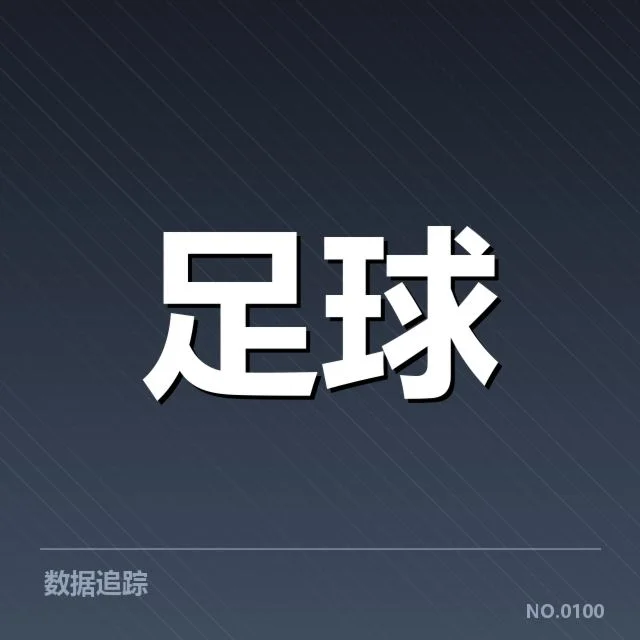 欧联杯裁判名单及赛程相关事实
