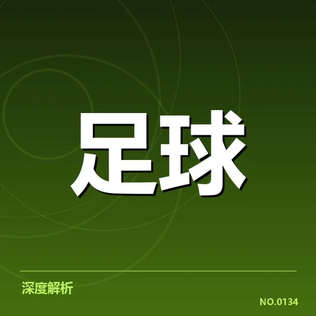 切尔西阵容磨合：球队战术适应存在哪些挑战