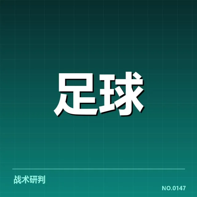 中国国家队已确认的轮换名单和出场安排